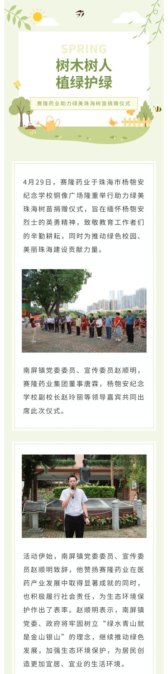 尊龙凯时·(中国) 官网注册入口